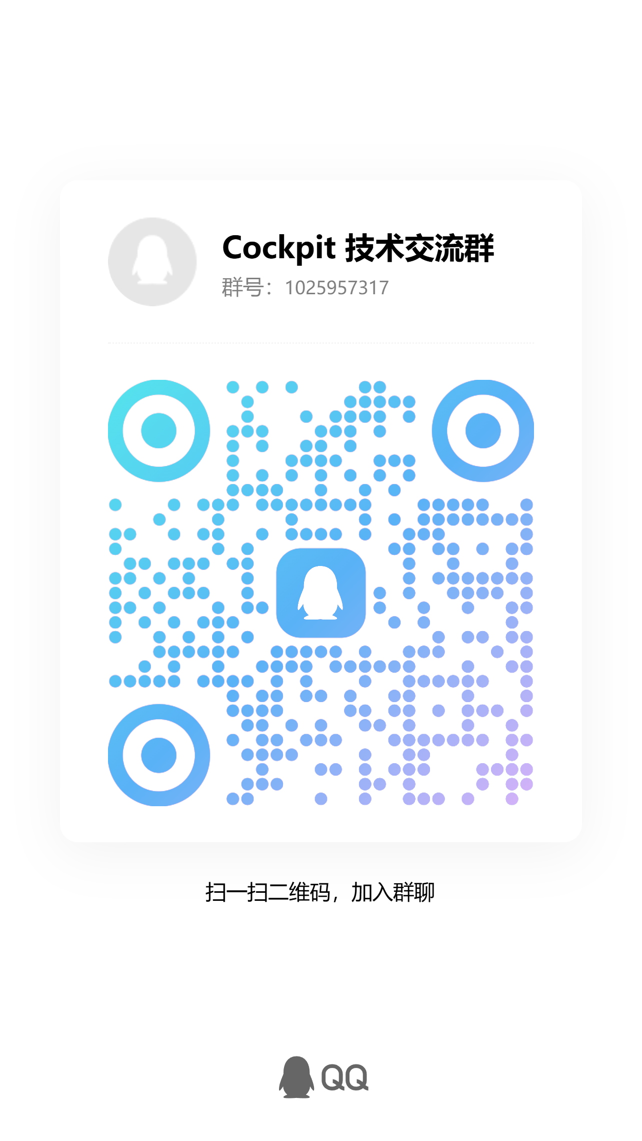 Antigravity 官方群 (1025957317) 二维码