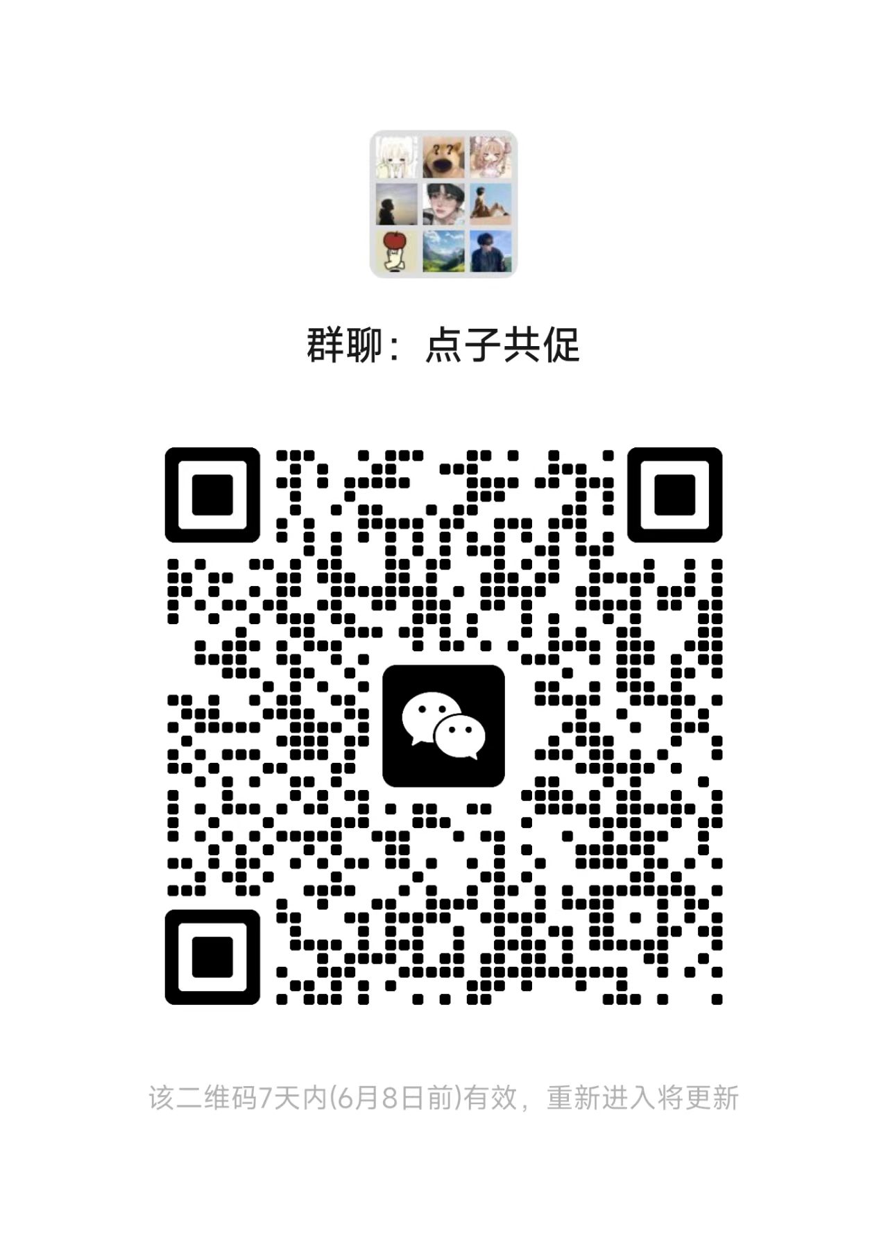 点子共促 二维码