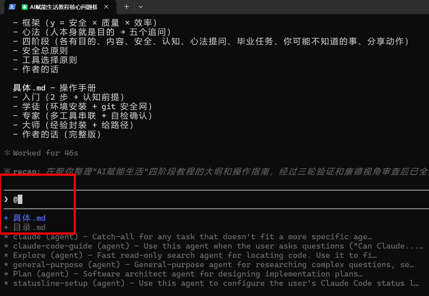 CC 操作手册目录