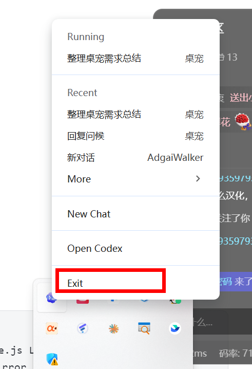 Codex++ 界面